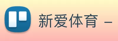 新爱体育 - 官方网站 - 在线娱乐服务平台 logo